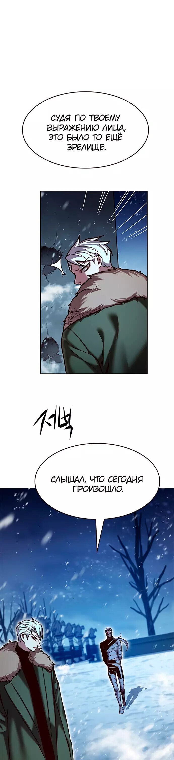 Read Элисед RU Manga Online