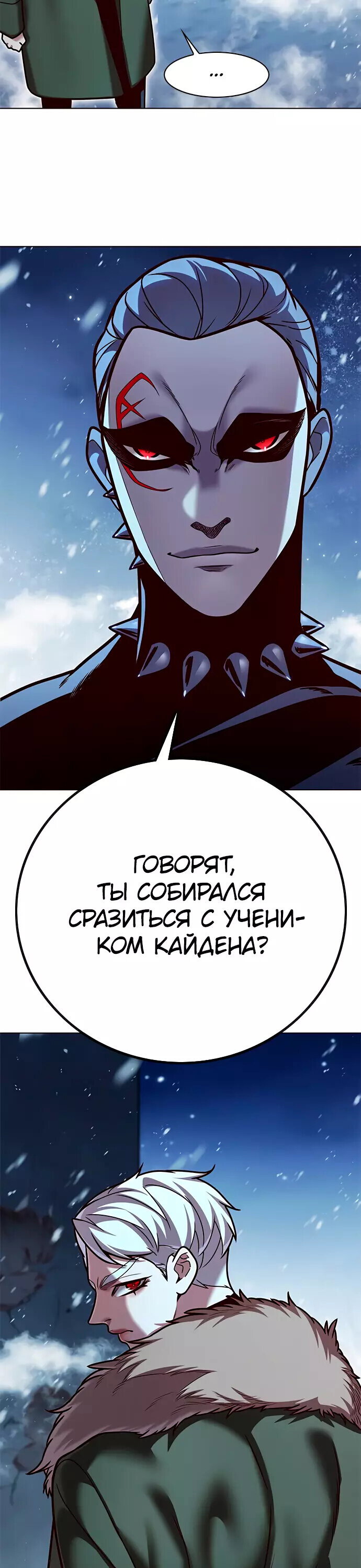 Read Элисед RU Manga Online