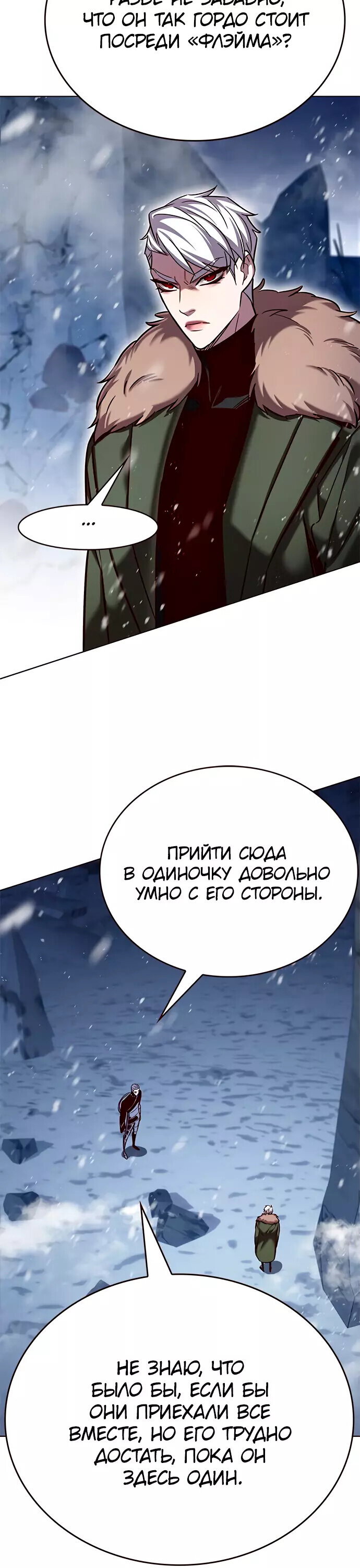 Read Элисед RU Manga Online