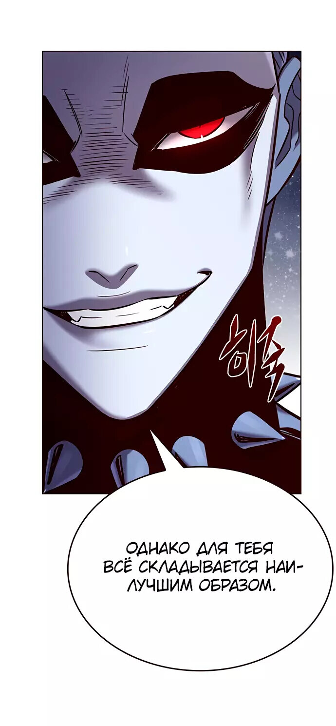 Read Элисед RU Manga Online