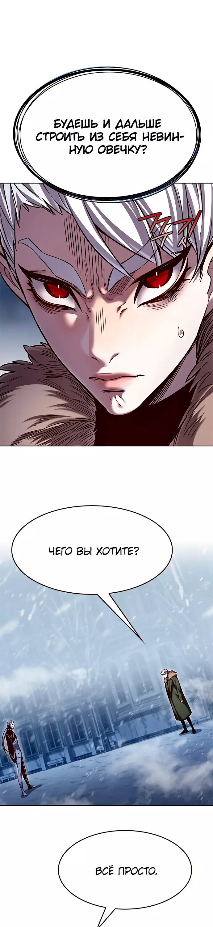 Read Элисед RU Manga Online