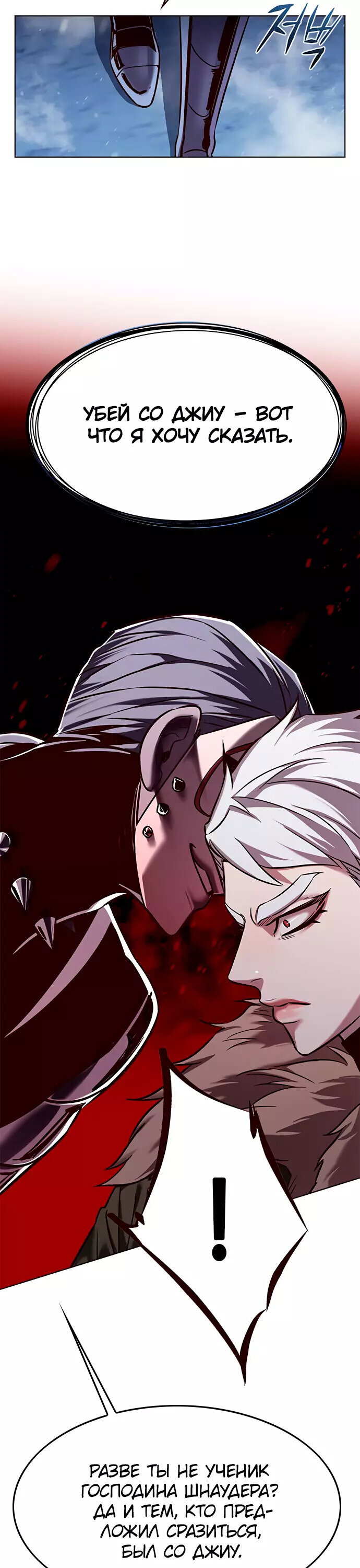 Read Элисед RU Manga Online