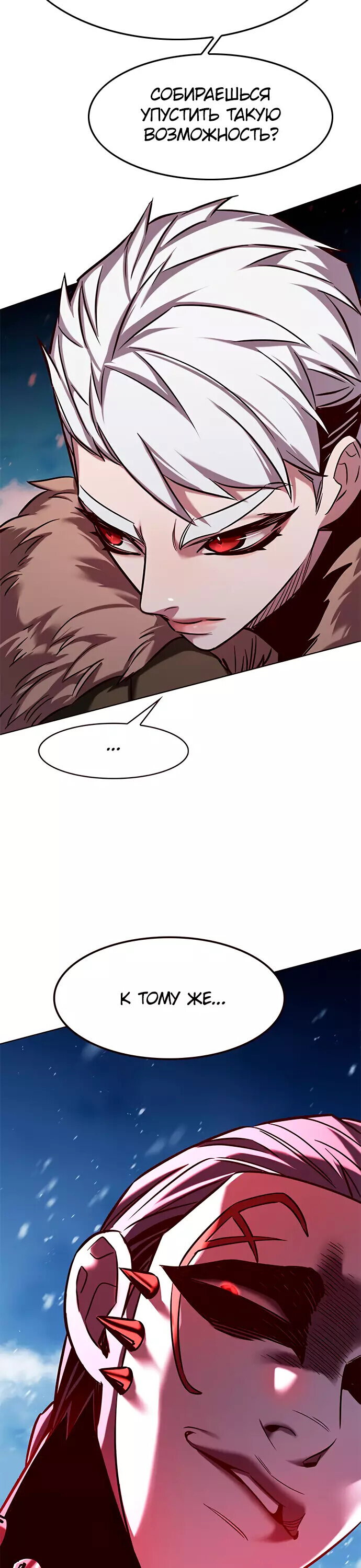 Read Элисед RU Manga Online