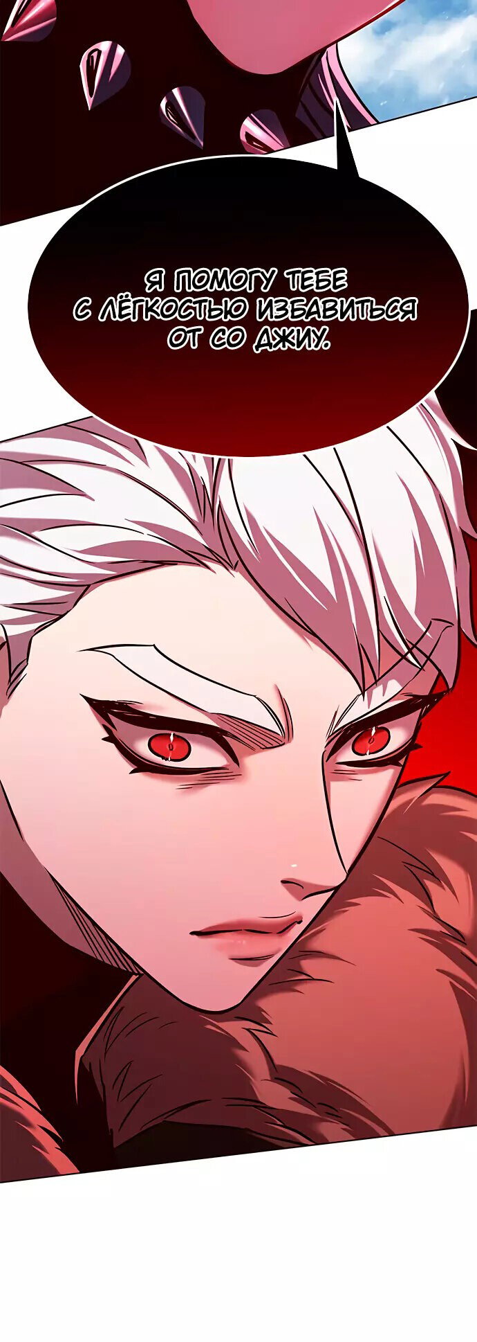 Read Элисед RU Manga Online