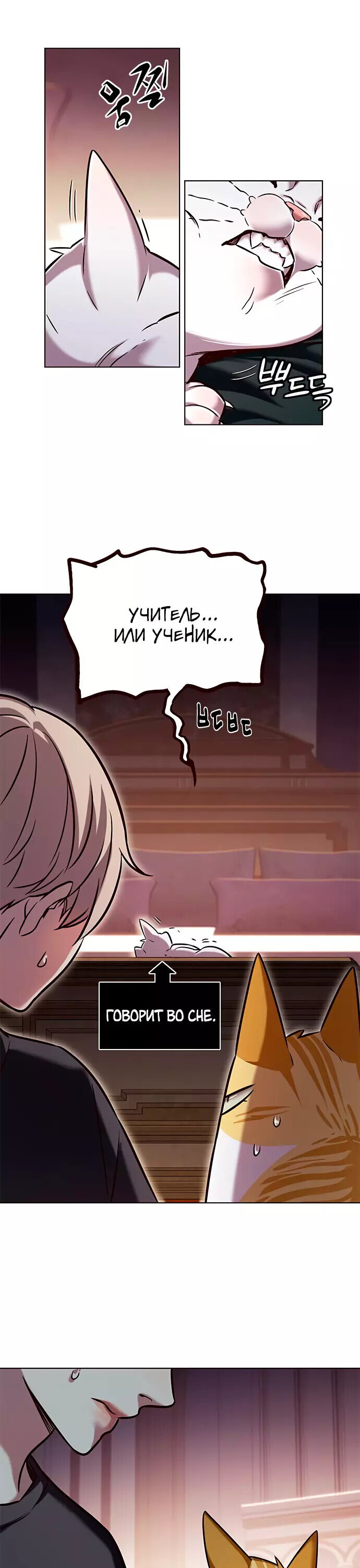 Read Элисед RU Manga Online