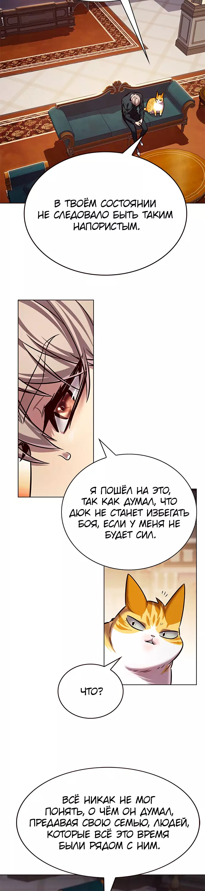 Read Элисед RU Manga Online