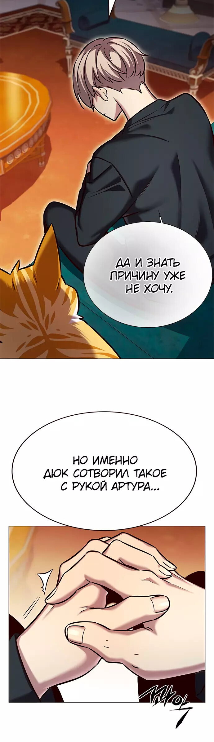 Read Элисед RU Manga Online