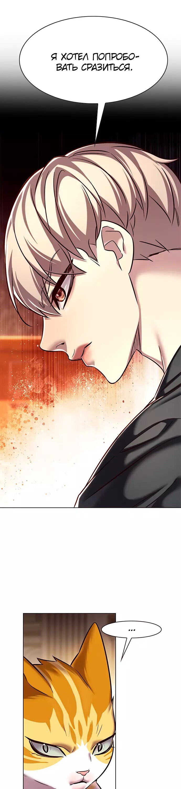 Read Элисед RU Manga Online