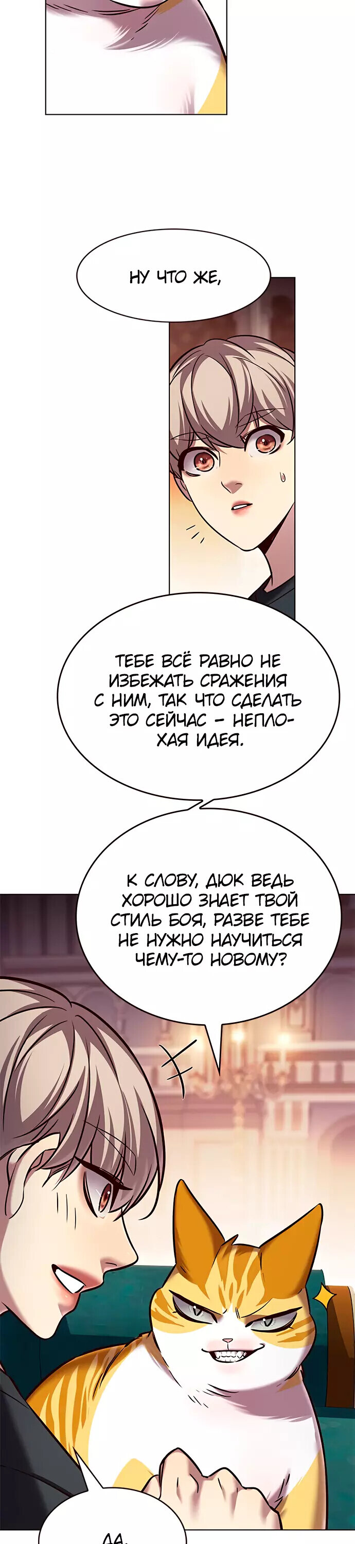 Read Элисед RU Manga Online