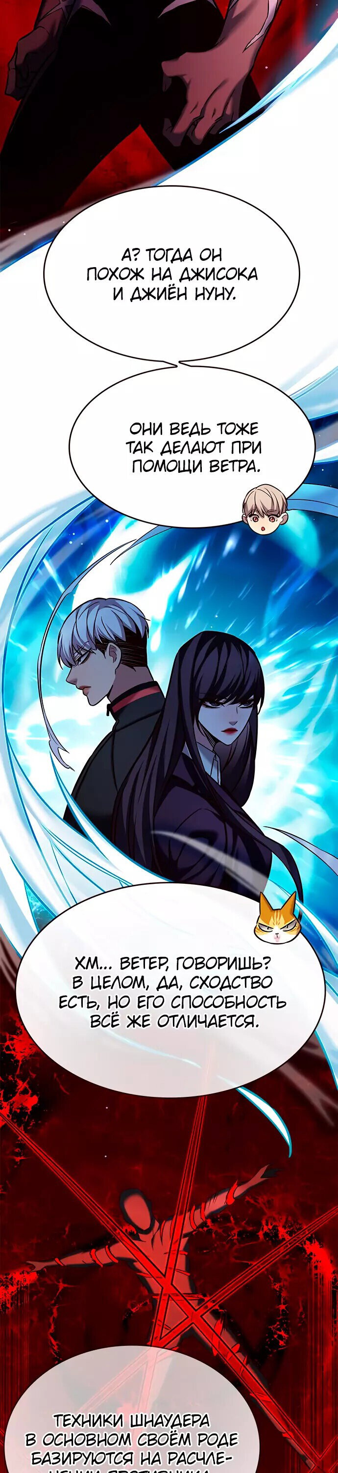 Read Элисед RU Manga Online