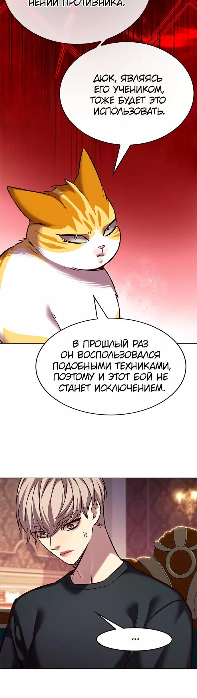 Read Элисед RU Manga Online