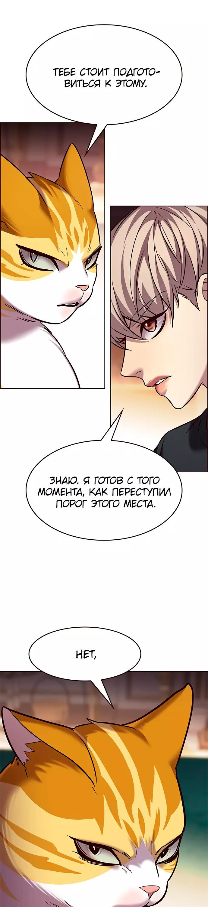 Read Элисед RU Manga Online