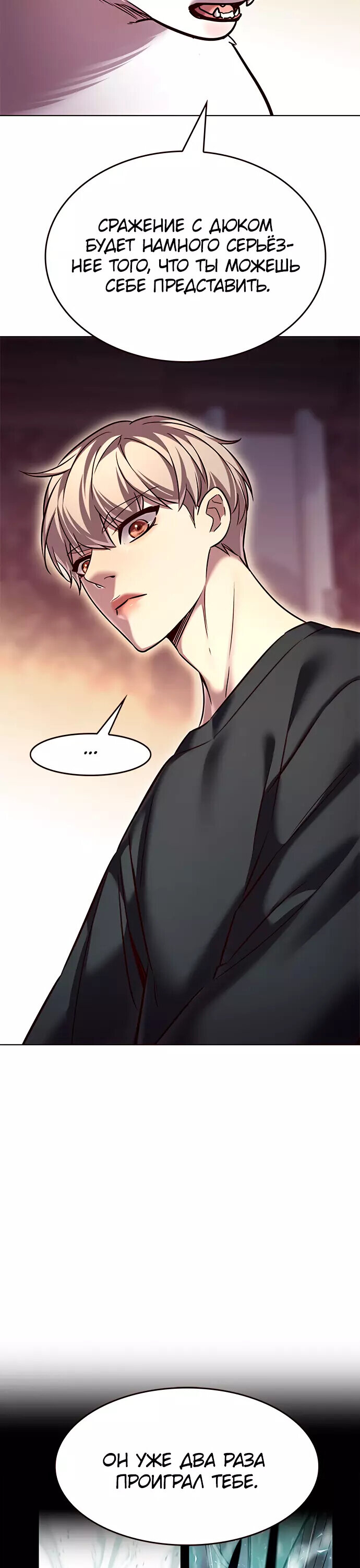 Read Элисед RU Manga Online