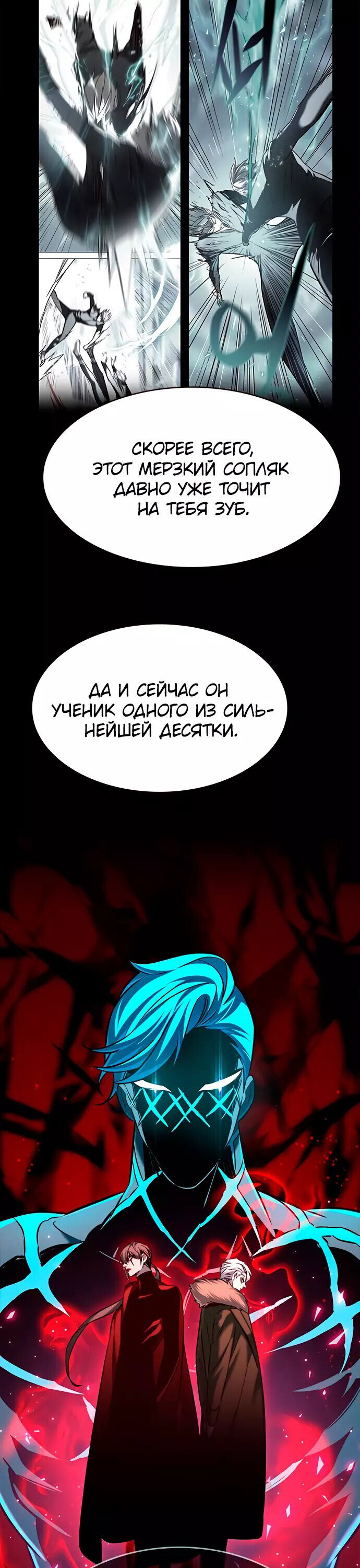 Read Элисед RU Manga Online