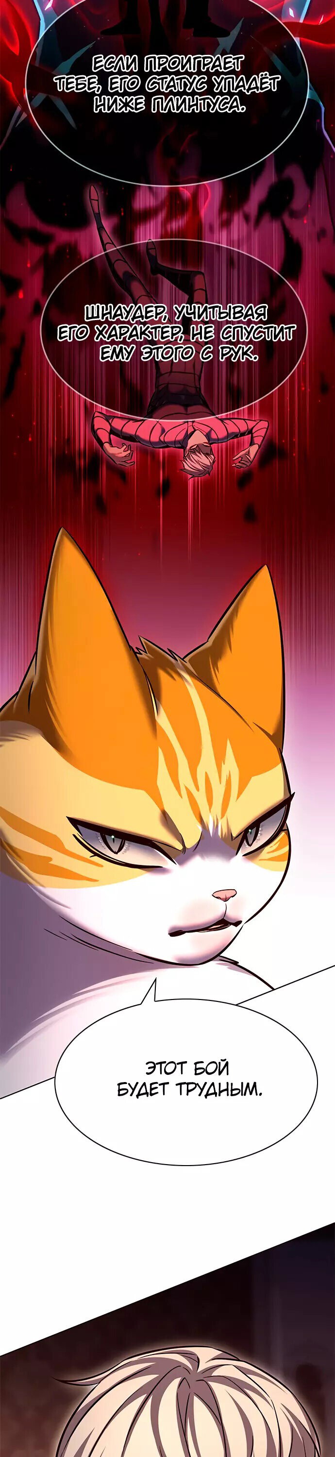 Read Элисед RU Manga Online