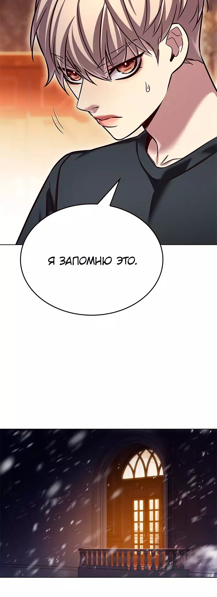 Read Элисед RU Manga Online