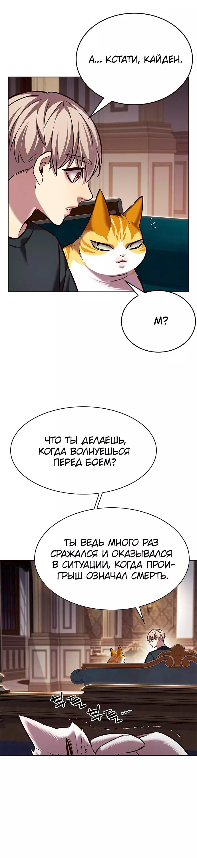 Read Элисед RU Manga Online