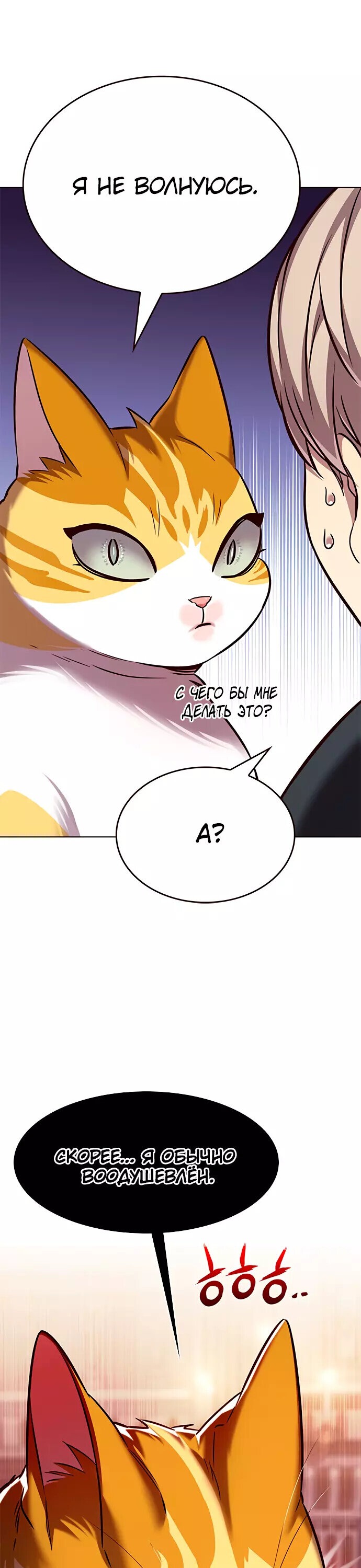 Read Элисед RU Manga Online