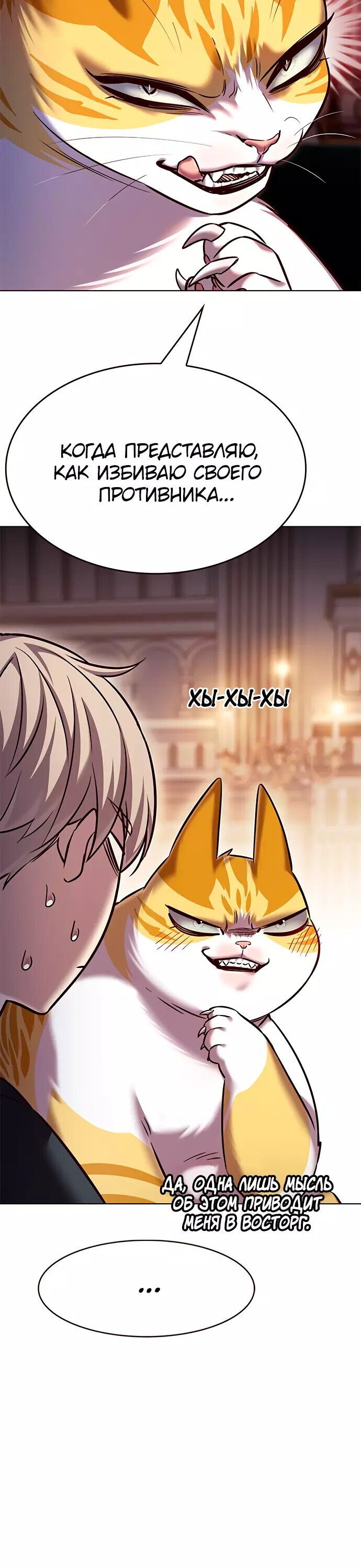 Read Элисед RU Manga Online
