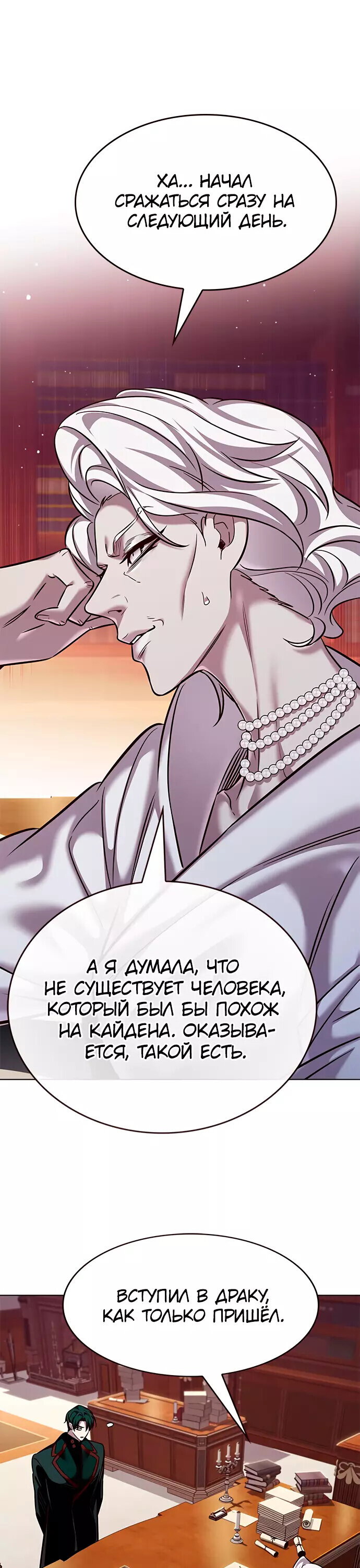 Read Элисед RU Manga Online