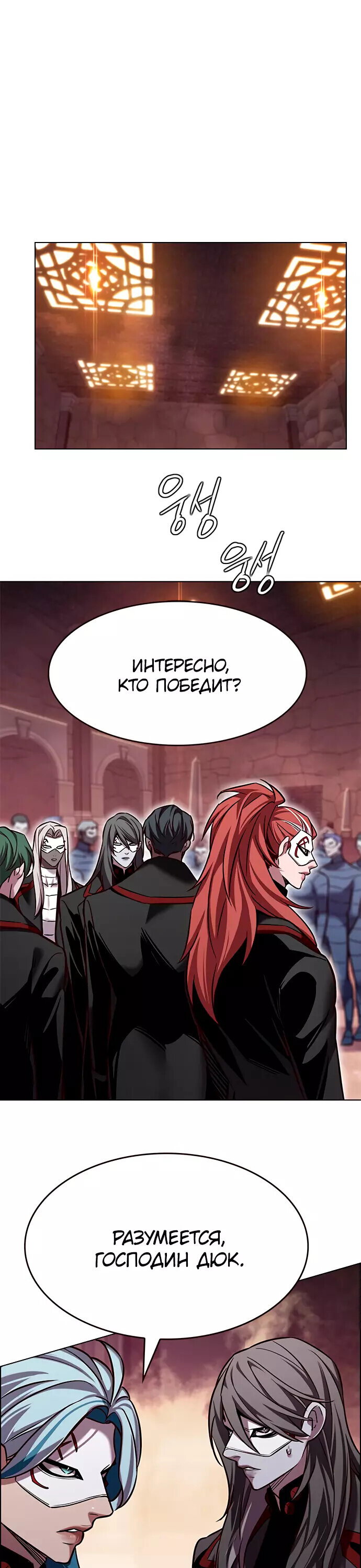Read Элисед RU Manga Online