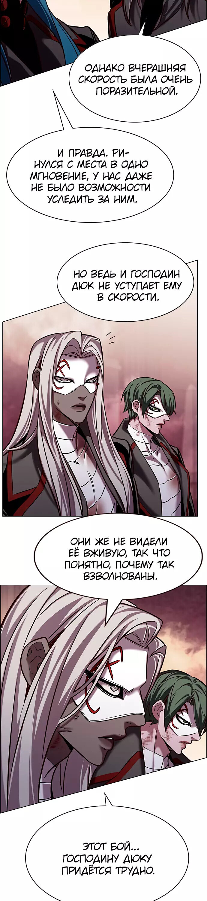 Read Элисед RU Manga Online