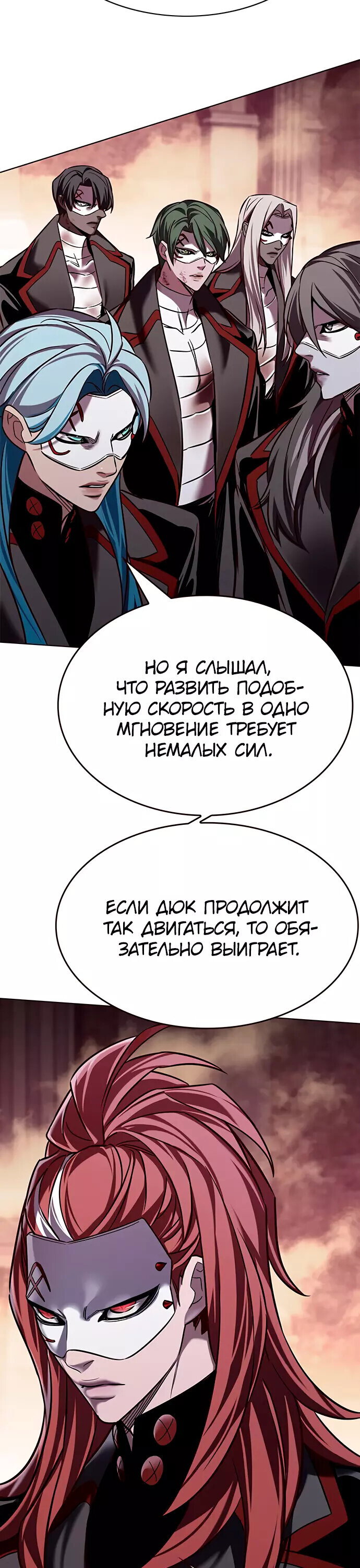 Read Элисед RU Manga Online
