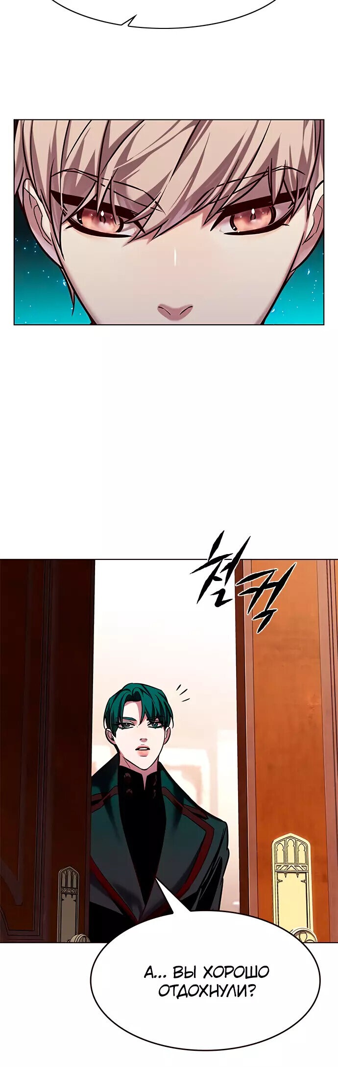 Read Элисед RU Manga Online