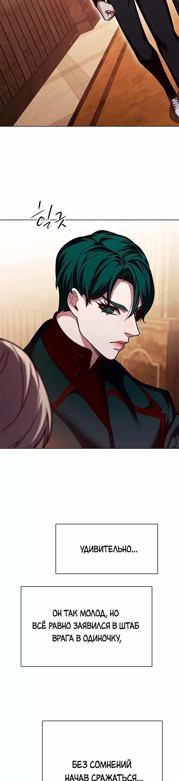 Read Элисед RU Manga Online