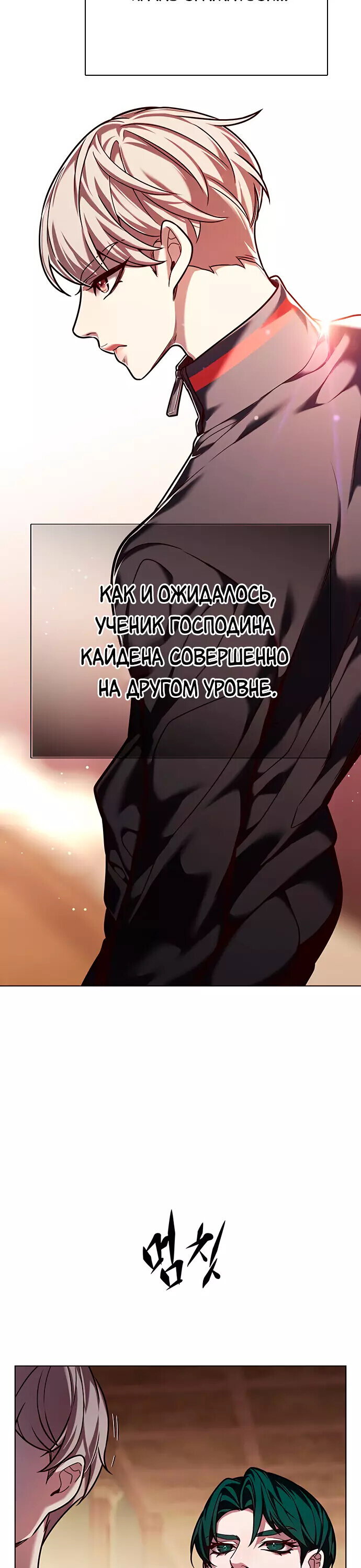 Read Элисед RU Manga Online