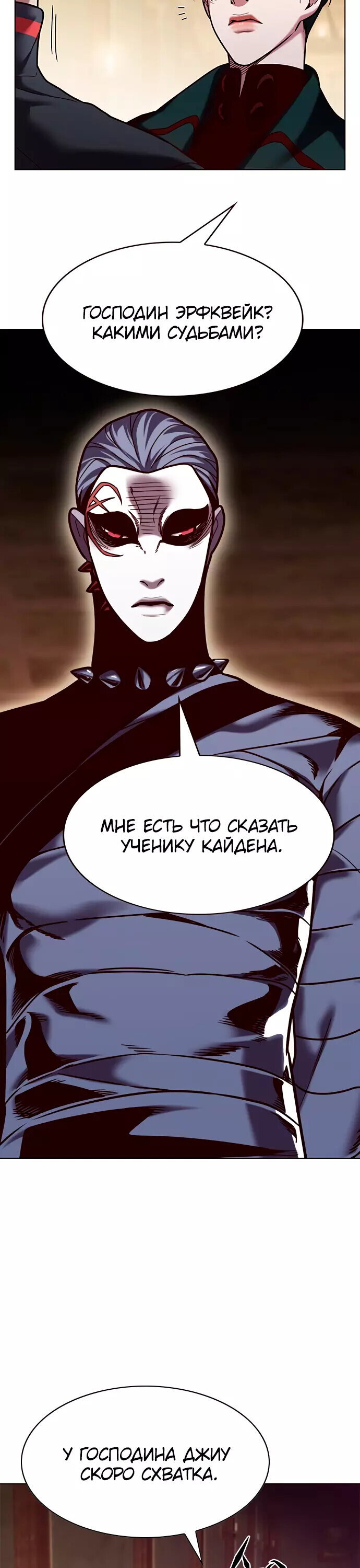 Read Элисед RU Manga Online