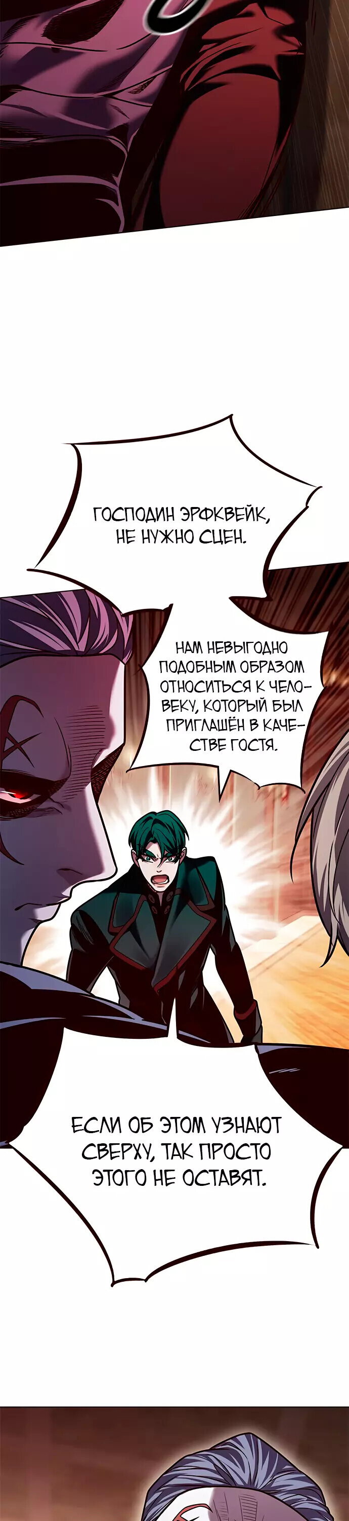 Read Элисед RU Manga Online