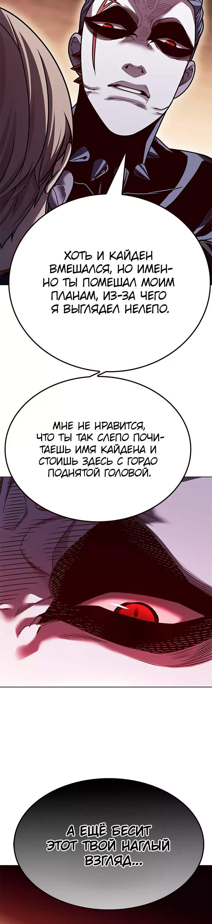 Read Элисед RU Manga Online