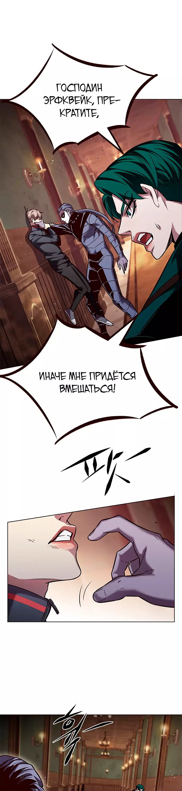 Read Элисед RU Manga Online
