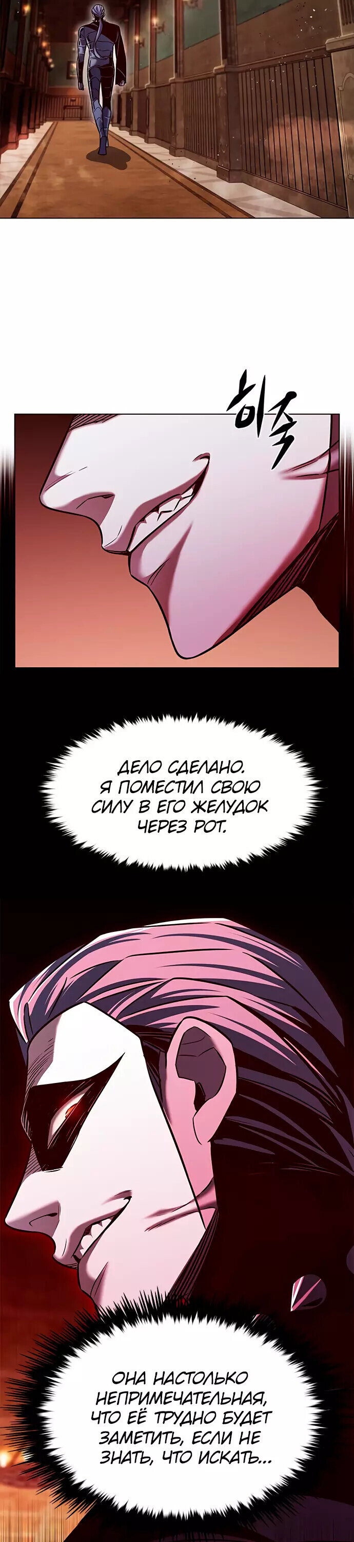 Read Элисед RU Manga Online