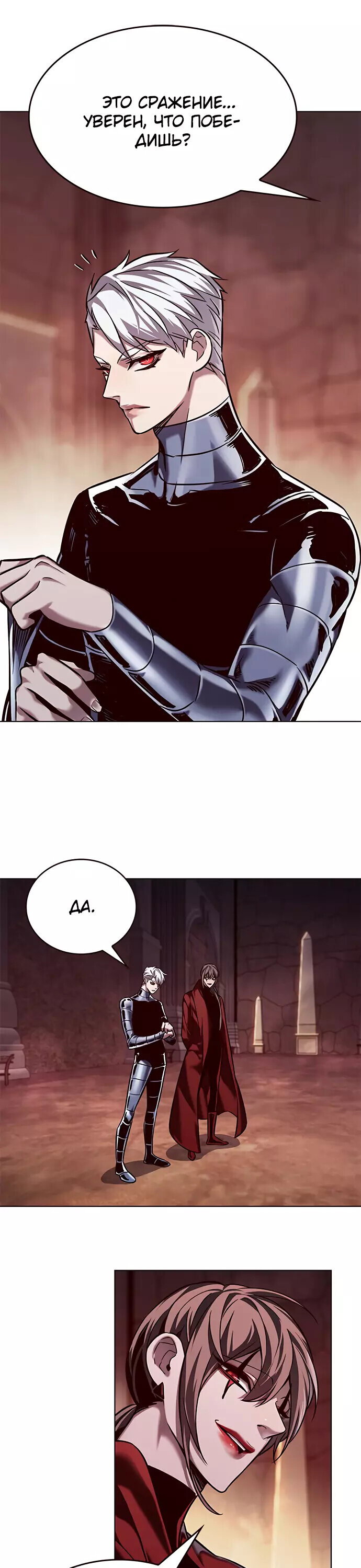 Read Элисед RU Manga Online