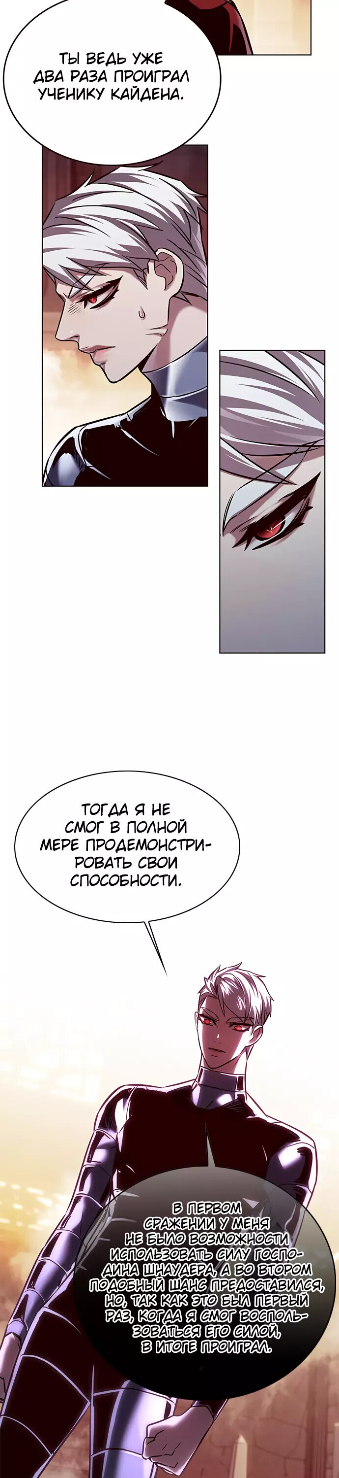 Read Элисед RU Manga Online