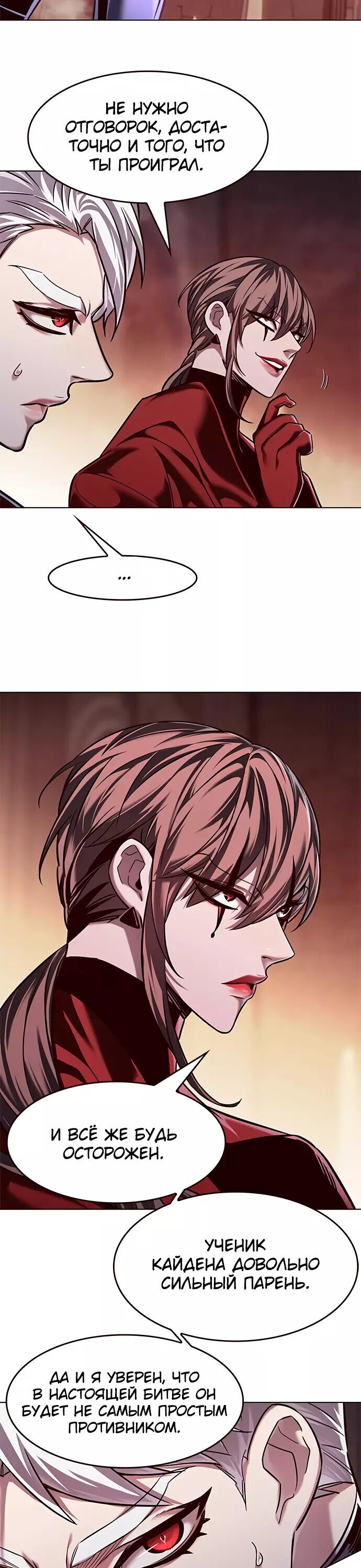 Read Элисед RU Manga Online
