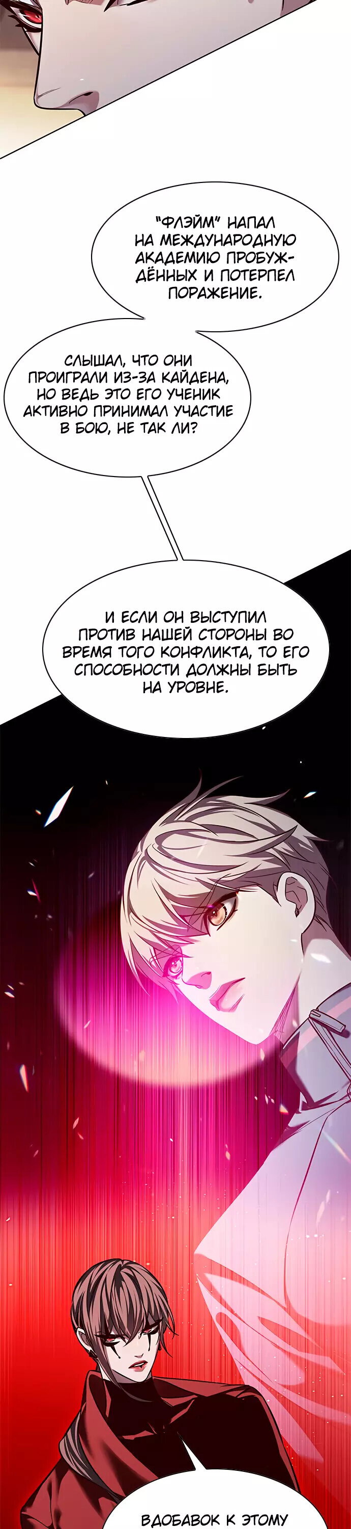Read Элисед RU Manga Online