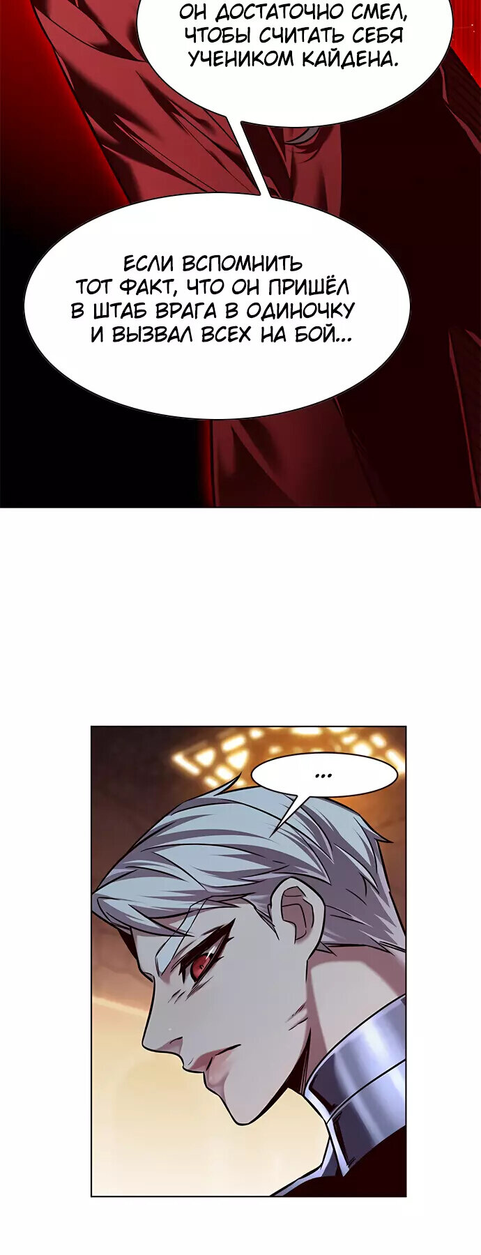 Read Элисед RU Manga Online