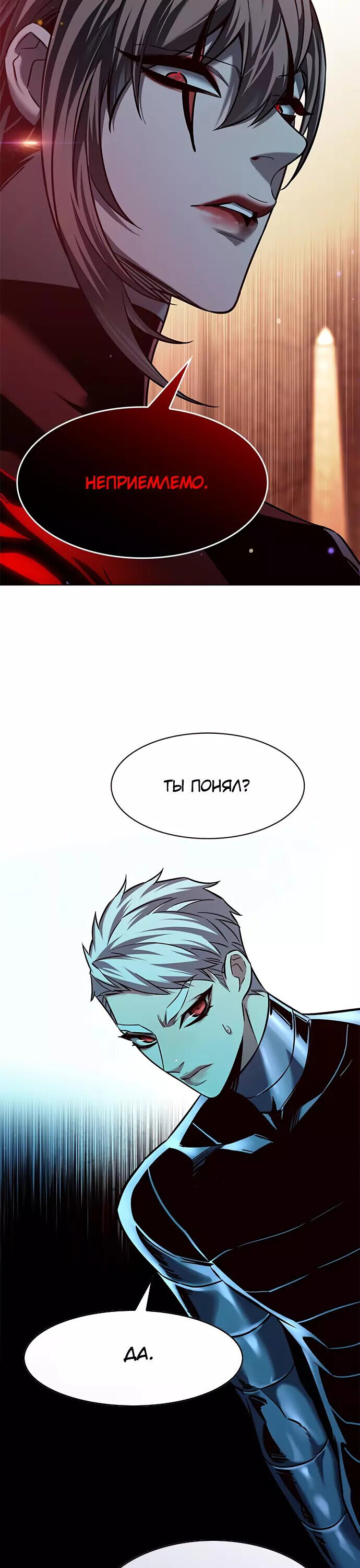 Read Элисед RU Manga Online