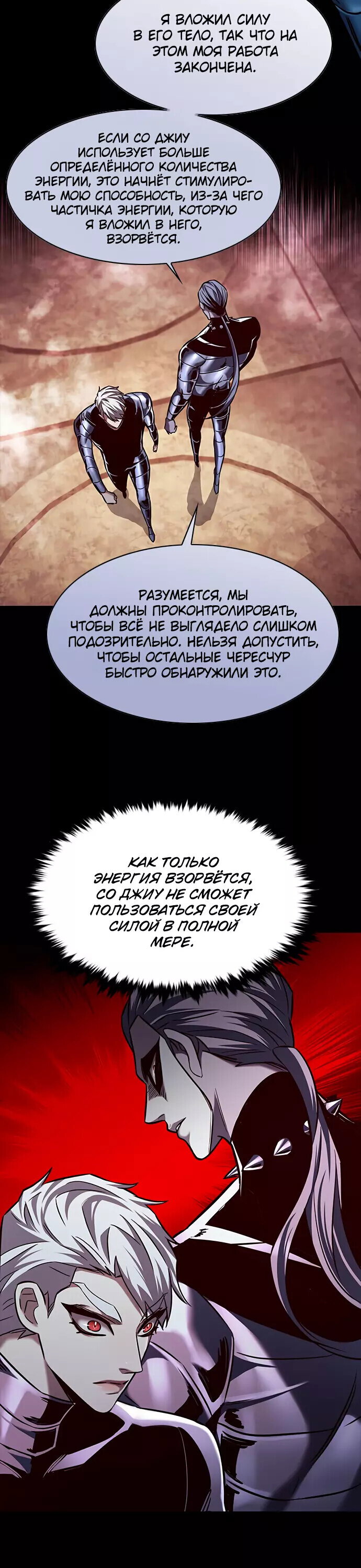 Read Элисед RU Manga Online