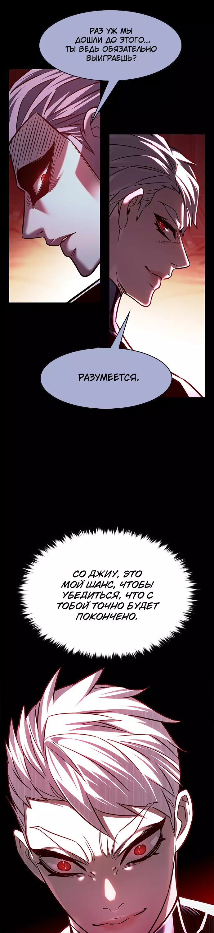 Read Элисед RU Manga Online