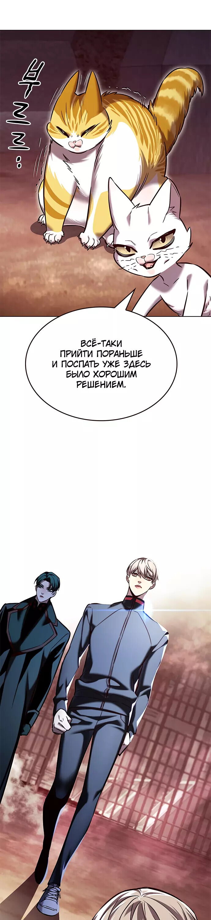 Read Элисед RU Manga Online