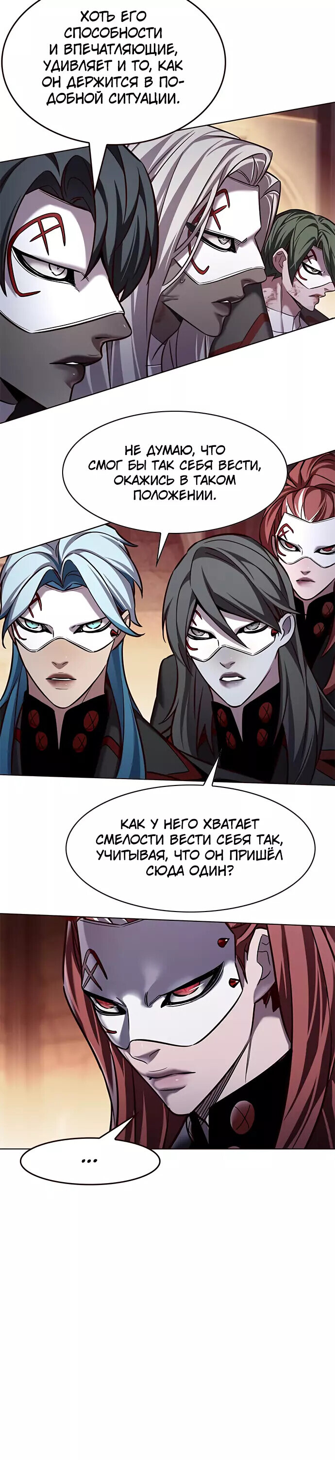 Read Элисед RU Manga Online