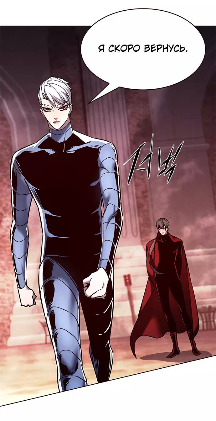 Read Элисед RU Manga Online