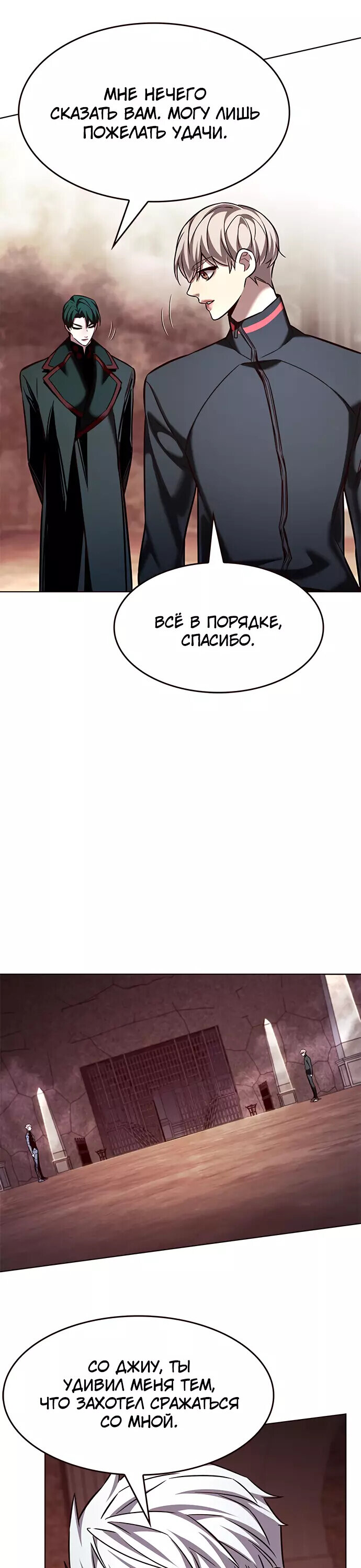 Read Элисед RU Manga Online