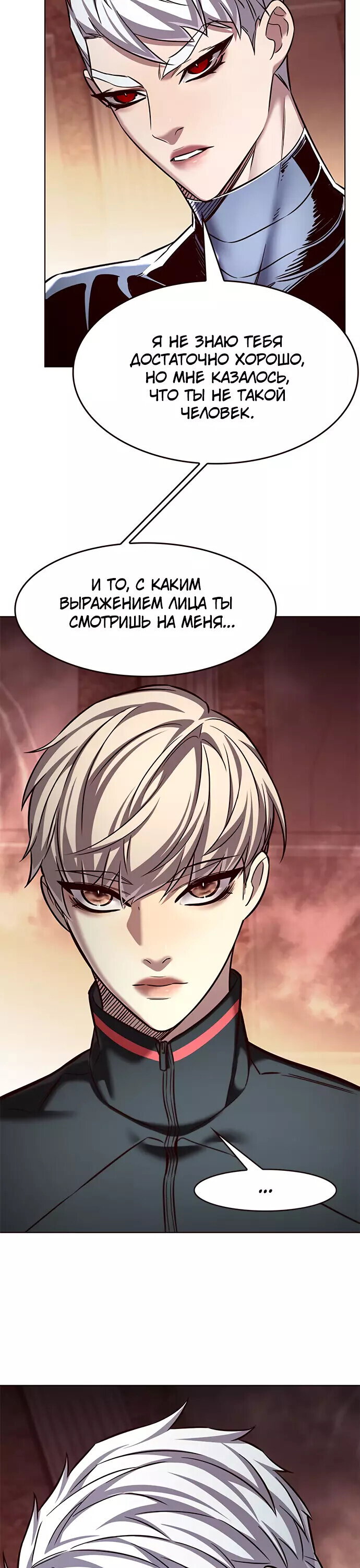 Read Элисед RU Manga Online