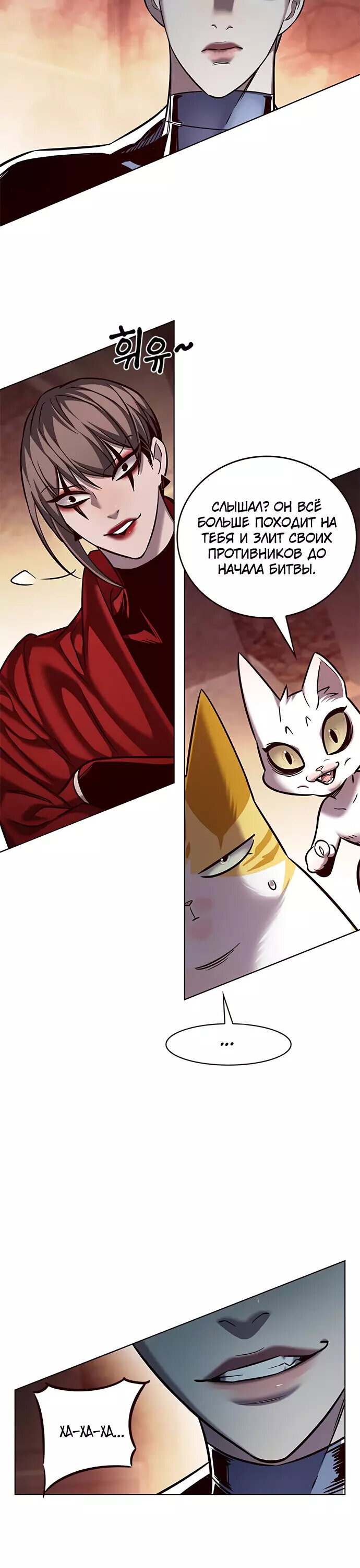 Read Элисед RU Manga Online