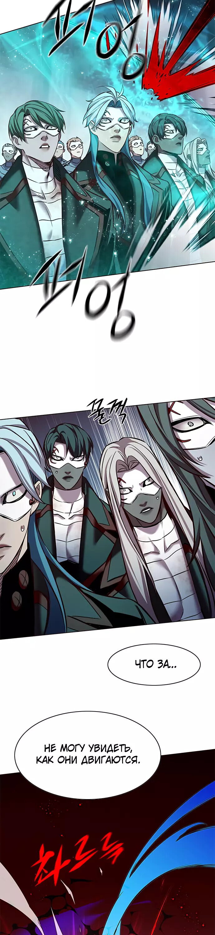 Read Элисед RU Manga Online